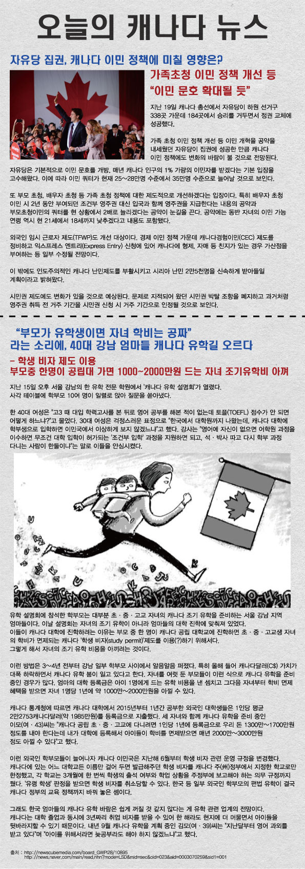 오늘의 뉴스.jpg