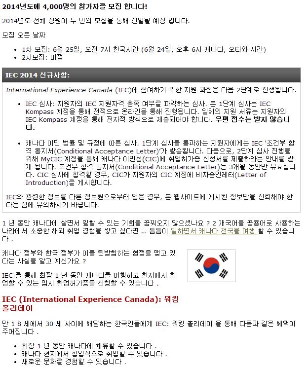 캐나다 워킹홀리데이.JPG