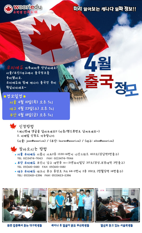 우리에듀케이션 출국세미나.jpg