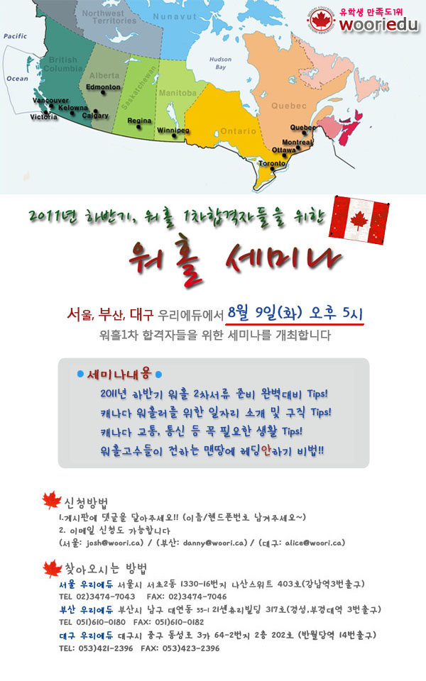 워홀세미나 공지-우리에듀.jpg