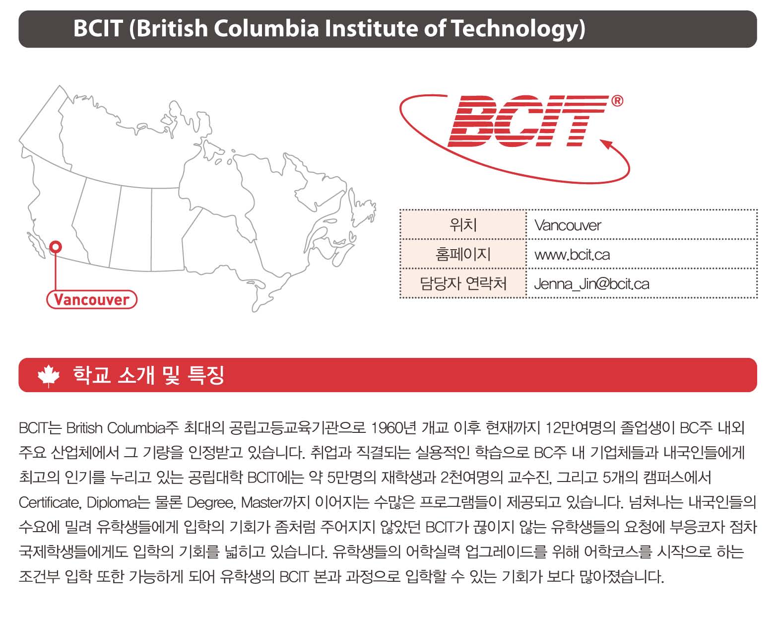 BCIT1.jpg