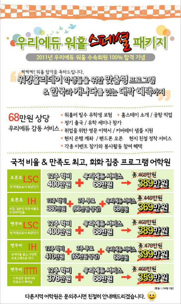 캐나다 워홀.jpg