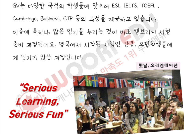 우리에듀GV4.jpg