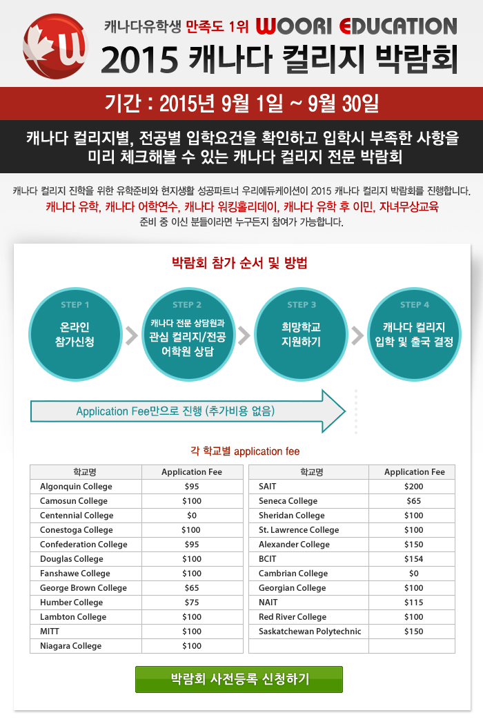 9월 온라인 박람회 공지.jpg