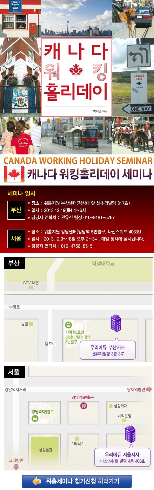 캐나다 워킹홀리데이.jpg