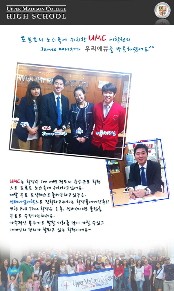 UMC 우리에듀.jpg