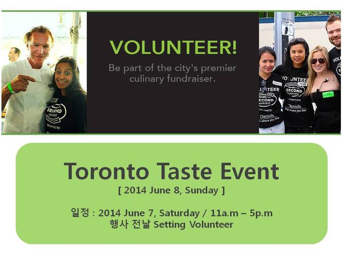 toronto_taste_event_volunteer.jpg